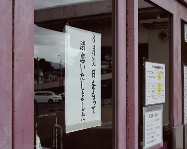 現店舗の閉店準備